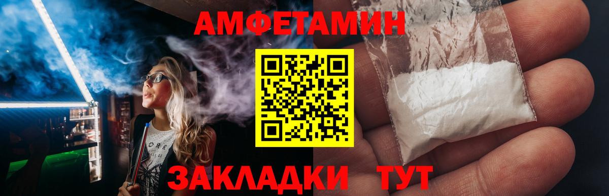 Амфетамин 97% Славгород