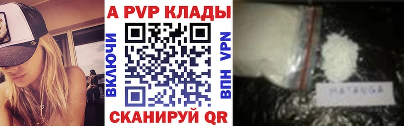Alfa_PVP мука Славгород