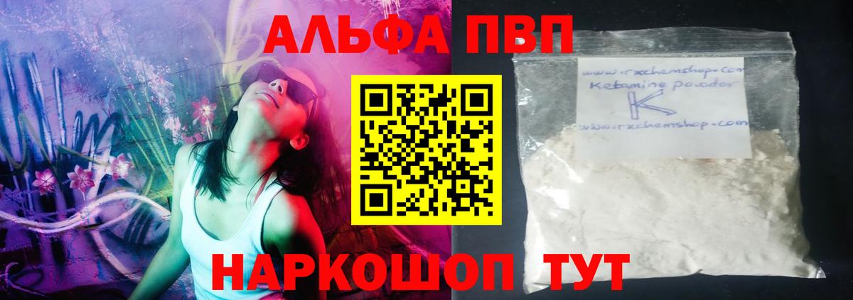 где продают   Alfa_PVP VHQ  Славгород  Alpha-PVP Соль  Вход с VPN  Alpha PVP VHQ 