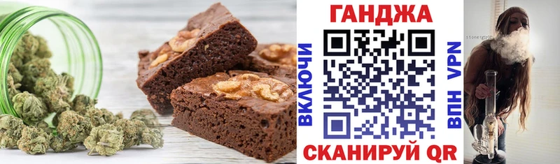 Печенье с ТГК марихуана  Славгород 