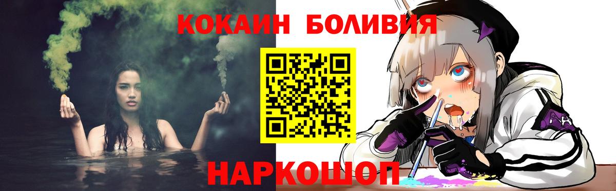Кокаин Эквадор Славгород