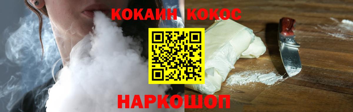 КОКАИН VHQ  КОКАИН Перу  Славгород  Вход с VPN 
