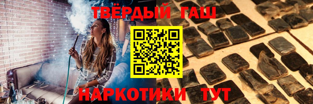 ГАШ  Вход с VPN  Славгород  ГАШИШ Изолятор 