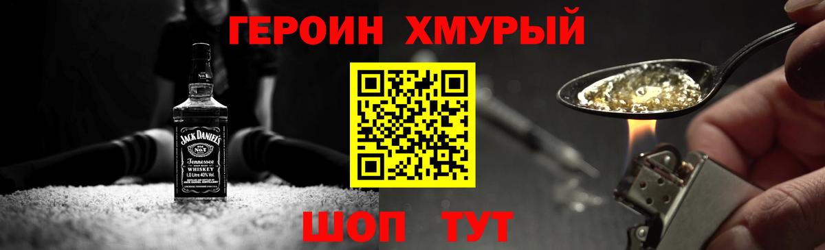 Героин Афган  Вход с VPN  ГЕРОИН  Славгород 