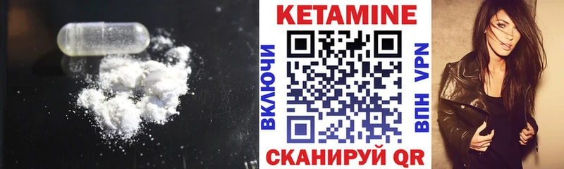 Кетамин VHQ  Славгород 