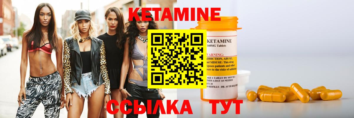 КЕТАМИН VHQ  Кетамин VHQ  Вход с VPN  Славгород 