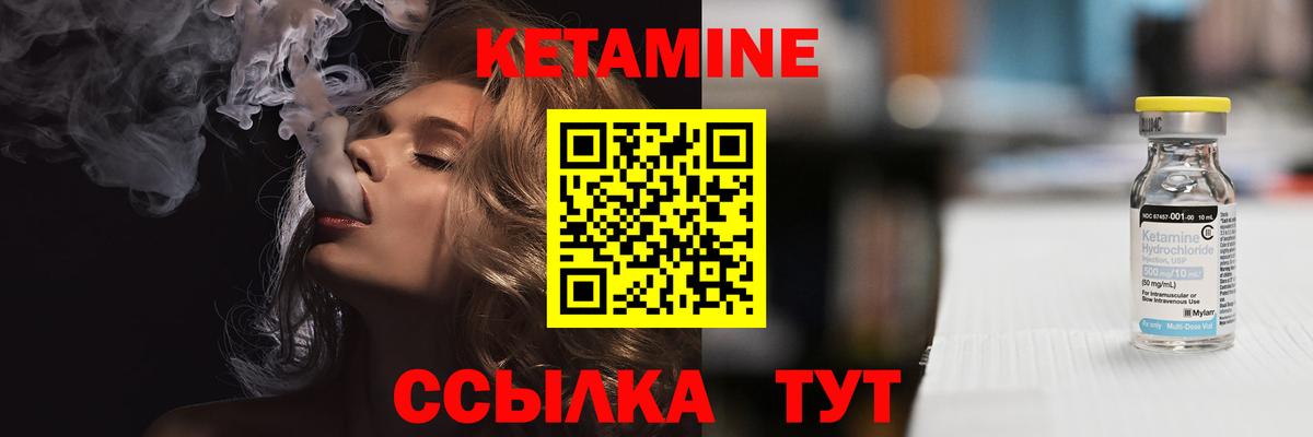 Кетамин VHQ Славгород