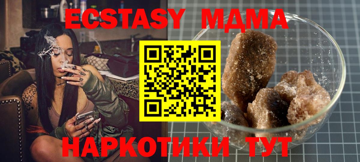 МДМА молли  Вход с VPN  Славгород 