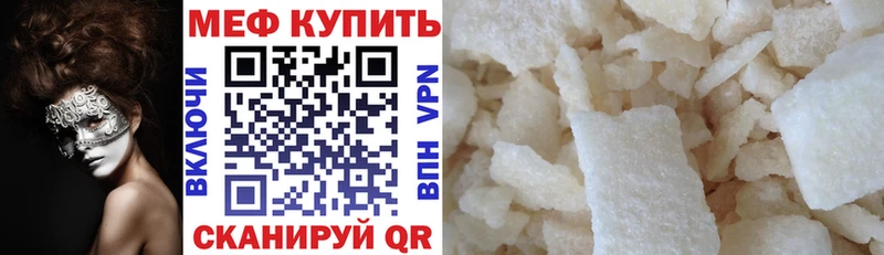 кракен ССЫЛКА  Славгород  Меф мяу мяу 