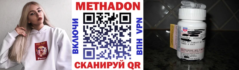 МЕТАДОН кристалл  Славгород 